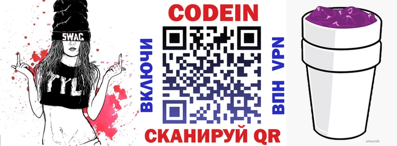 Кодеиновый сироп Lean Purple Drank  ссылка на мегу рабочий сайт  Зарайск 