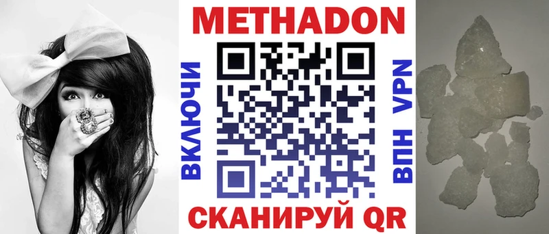 МЕТАДОН methadone  OMG ССЫЛКА  Зарайск  как найти закладки 